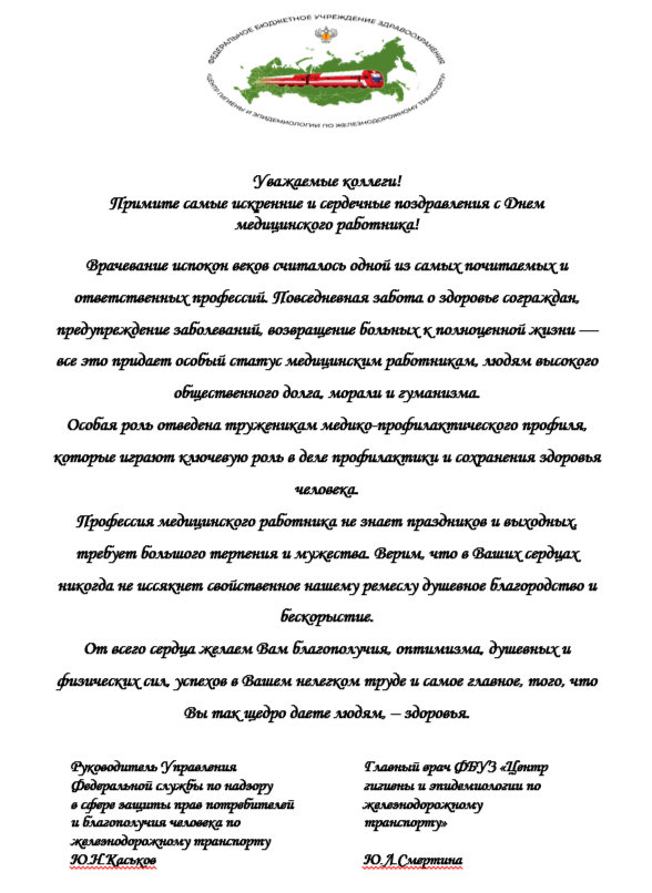поздравление20241706.png