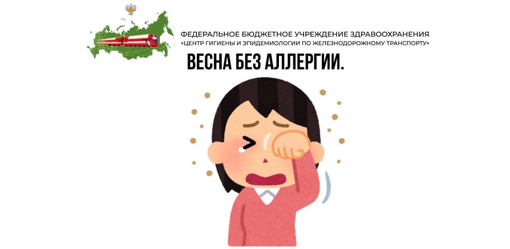 Весна без аллергии..jpg Весна без аллергии..jpg