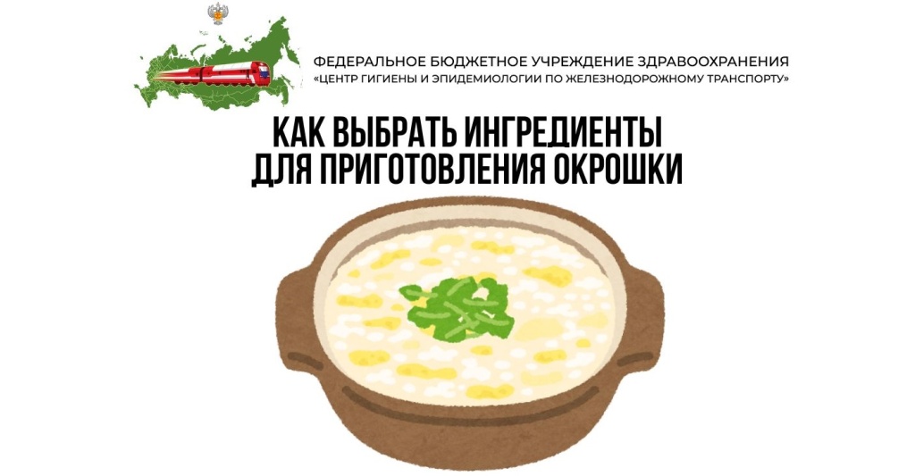 Как выбрать ингредиенты для приготовления окрошки.jpg Как выбрать ингредиенты для приготовления окрошки.jpg