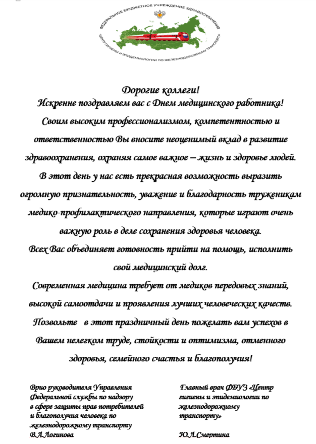 pozdrav11062025.png